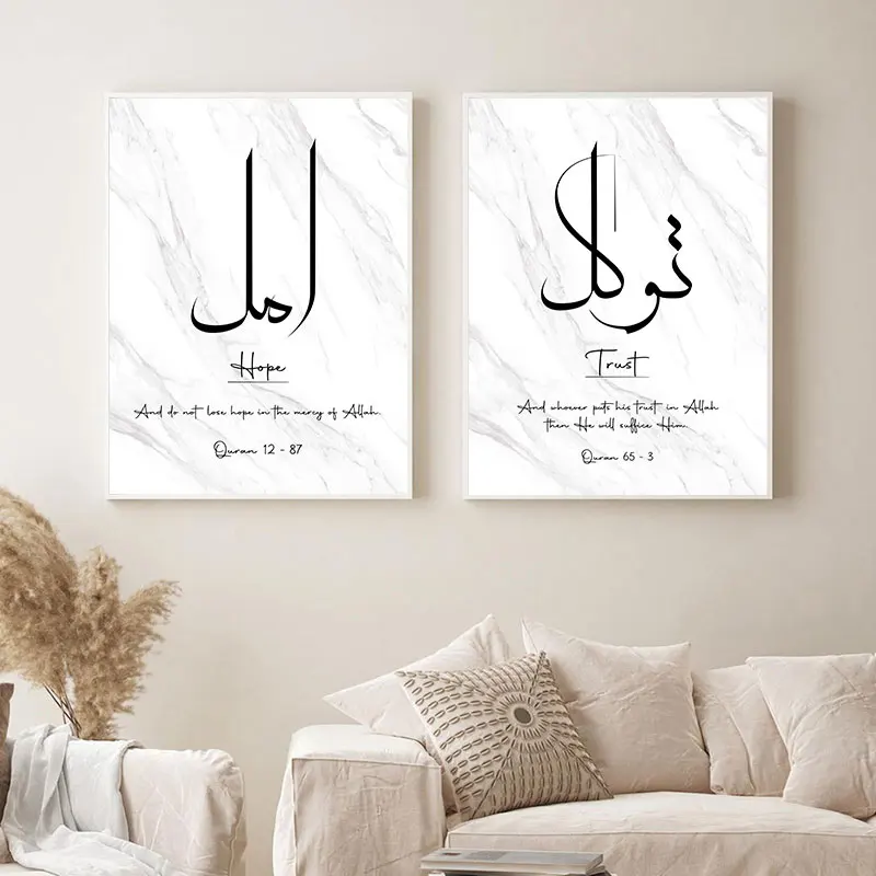Simple Islamic Script Quotes Canvas Painting Prints Modern Style Wall Decorative Posters for Living Room Home Art Decor Picture