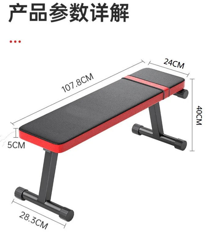 Fitness flat chair, multifunctional flat stool, dumbbell stool, fitness training bench