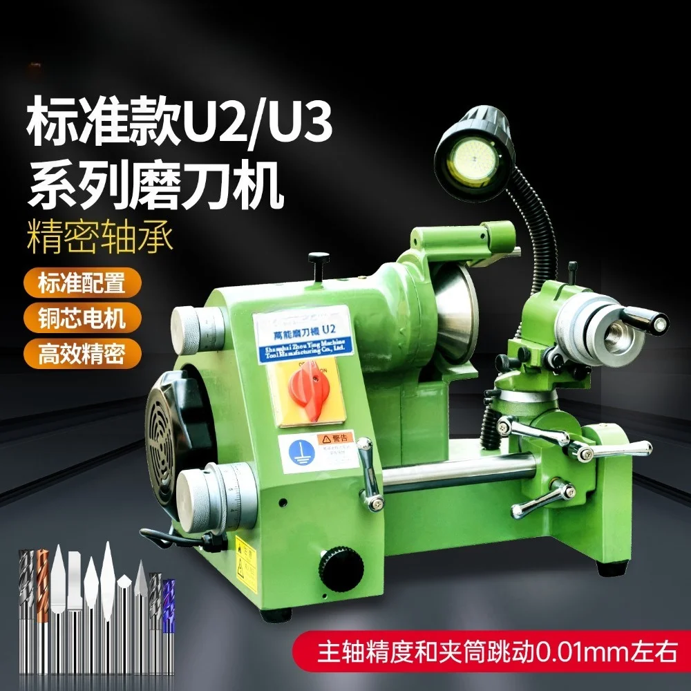 U2 Multi Function Sharpener High Precision U3 Grinding Machine For Engraving Lathe Milling Drill Bits