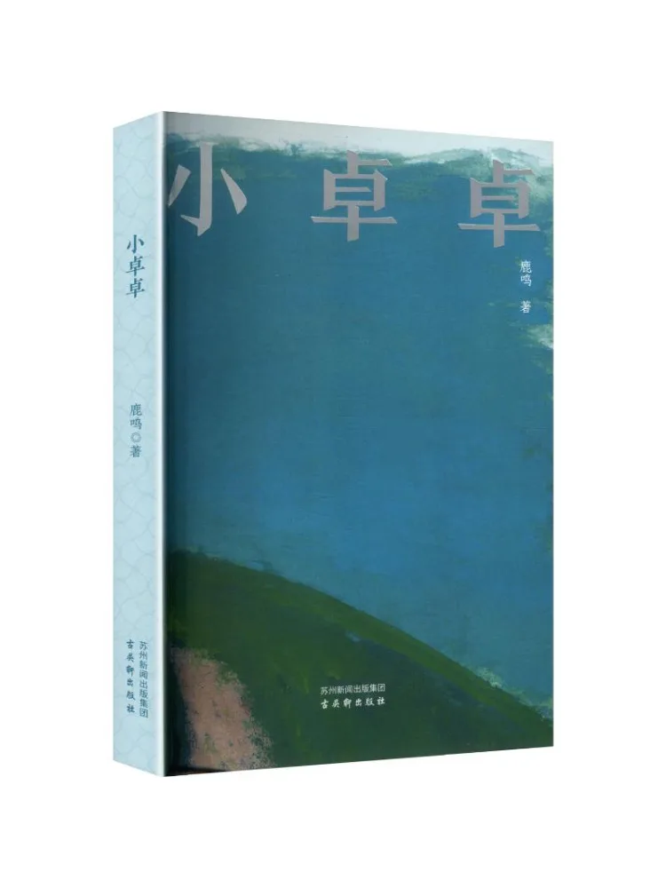 

Book-Winshare Little Zhuozhuo