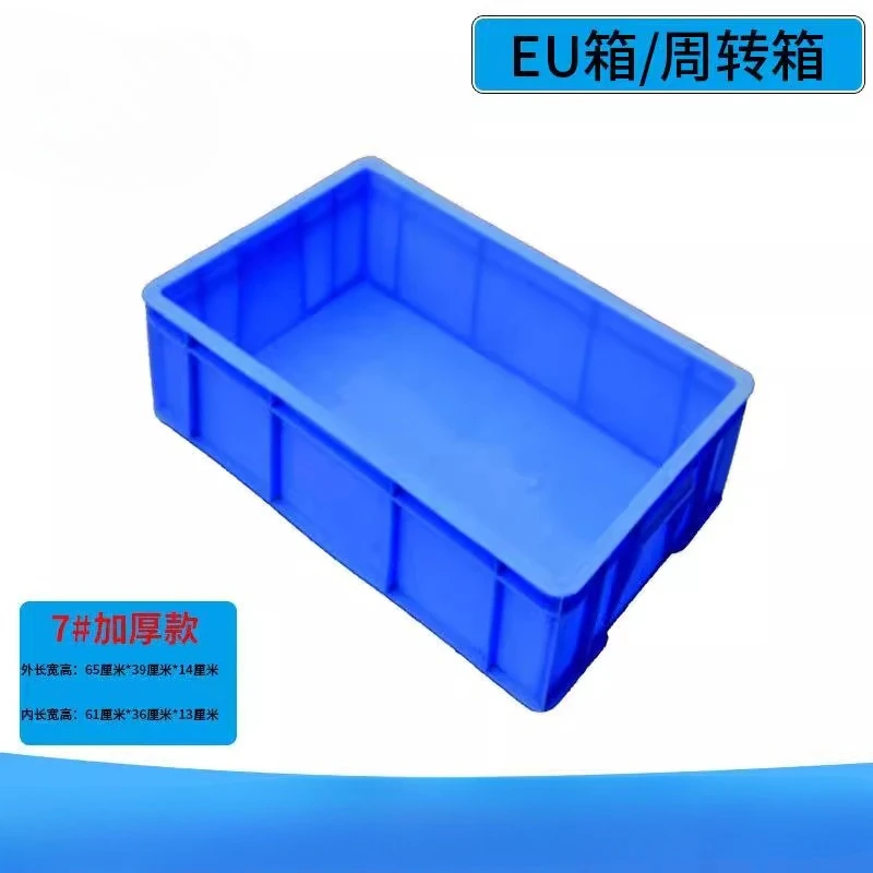 المنتجات الصناعية تخزين البلاستيك معدات تخزين NMP المواد صندوق الأسبوع سميكة مربع المواد تشمس