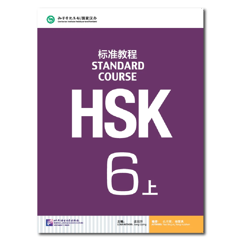 Libri HSK 6 Corso standard 6A Libro di testo Jiang Liping Impara il libro Pinyin cinese