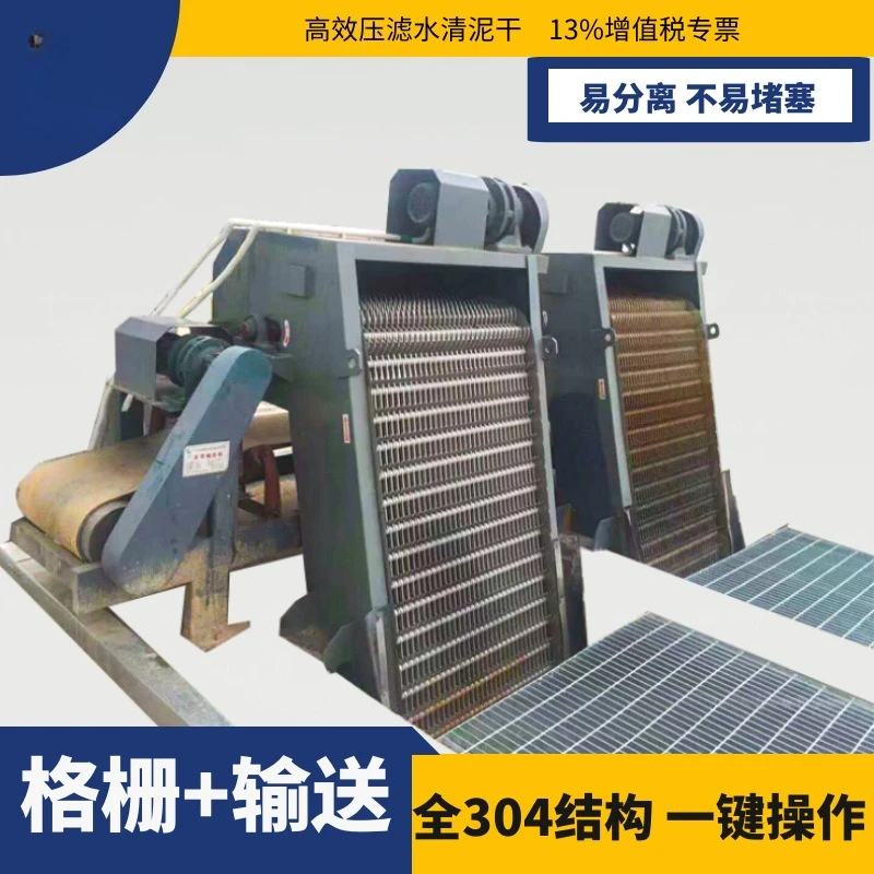 Sale drum grille machine, Guangzhou Zhizun, solid-liquid separation drum grille machine, fine grid filter