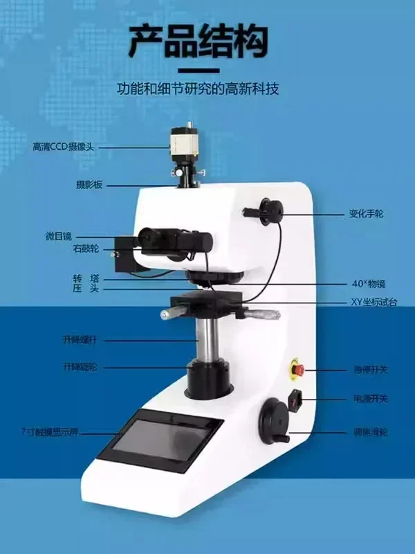 Microhardness tester HV-1000Z aluminum sheet surface carburizing layer heat treatment thin sheet digital  hardness tester