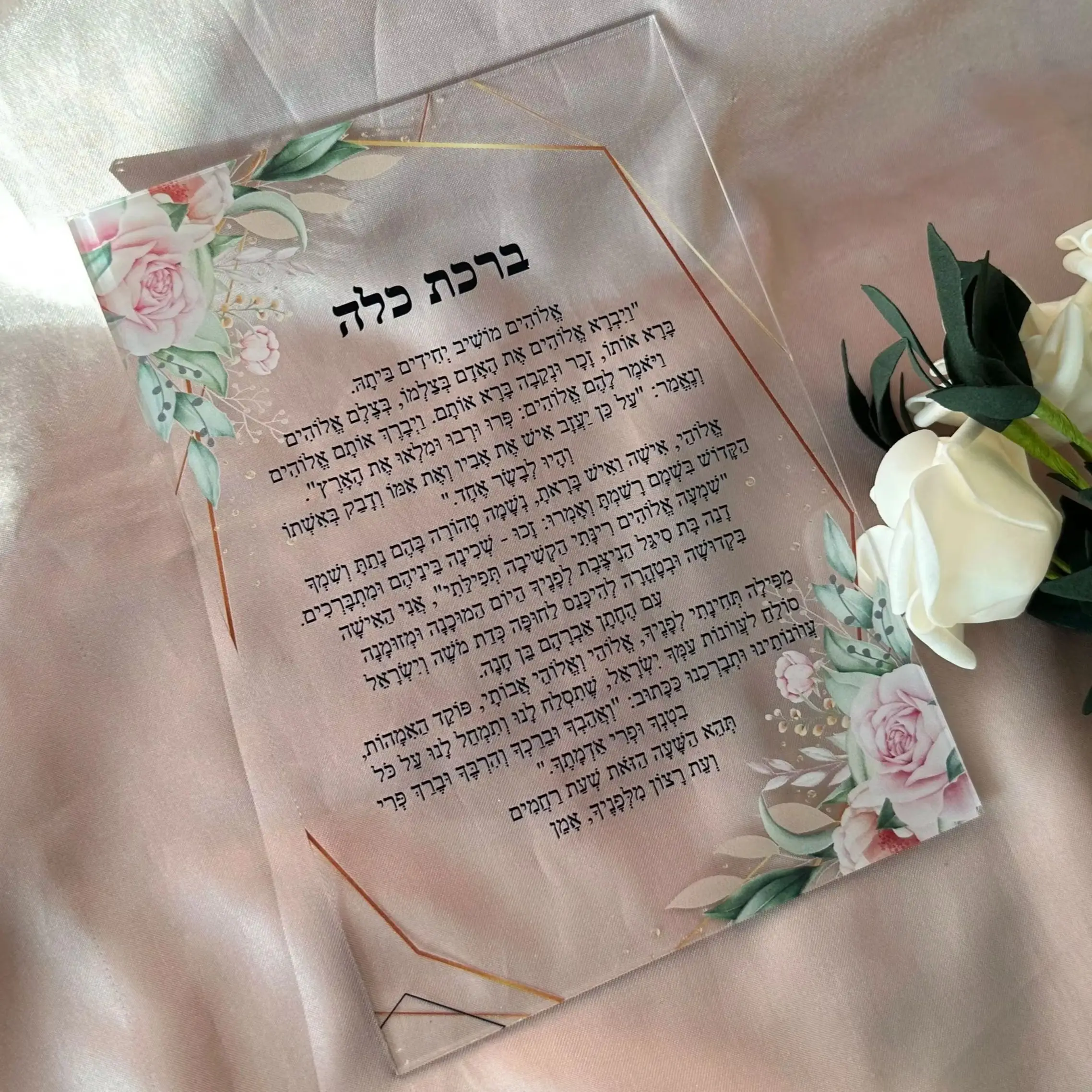 

10pcs Custom Transparent Acrylic Birdal Blessing Invitation Cards,Souvenirs Gift,Folded PVC Personalized Hebrew Prayer Cards
