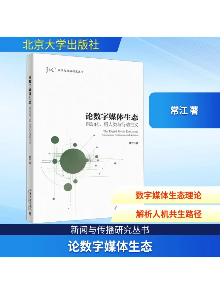 

Book-Winshare On Digital Media Ecology Automation Posthumanism and Activism