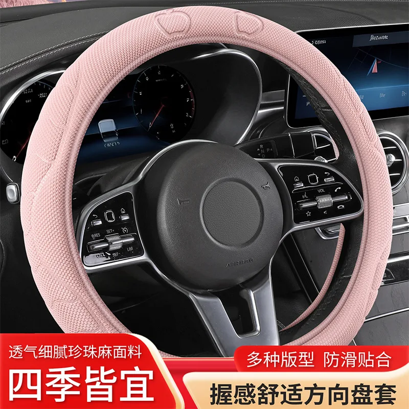 

New Car Universal Steering Wheel Cover 38CM Car Interior Universal Pearl Hemp Anti-slip Car Steering Wheel Cover for All Seasons