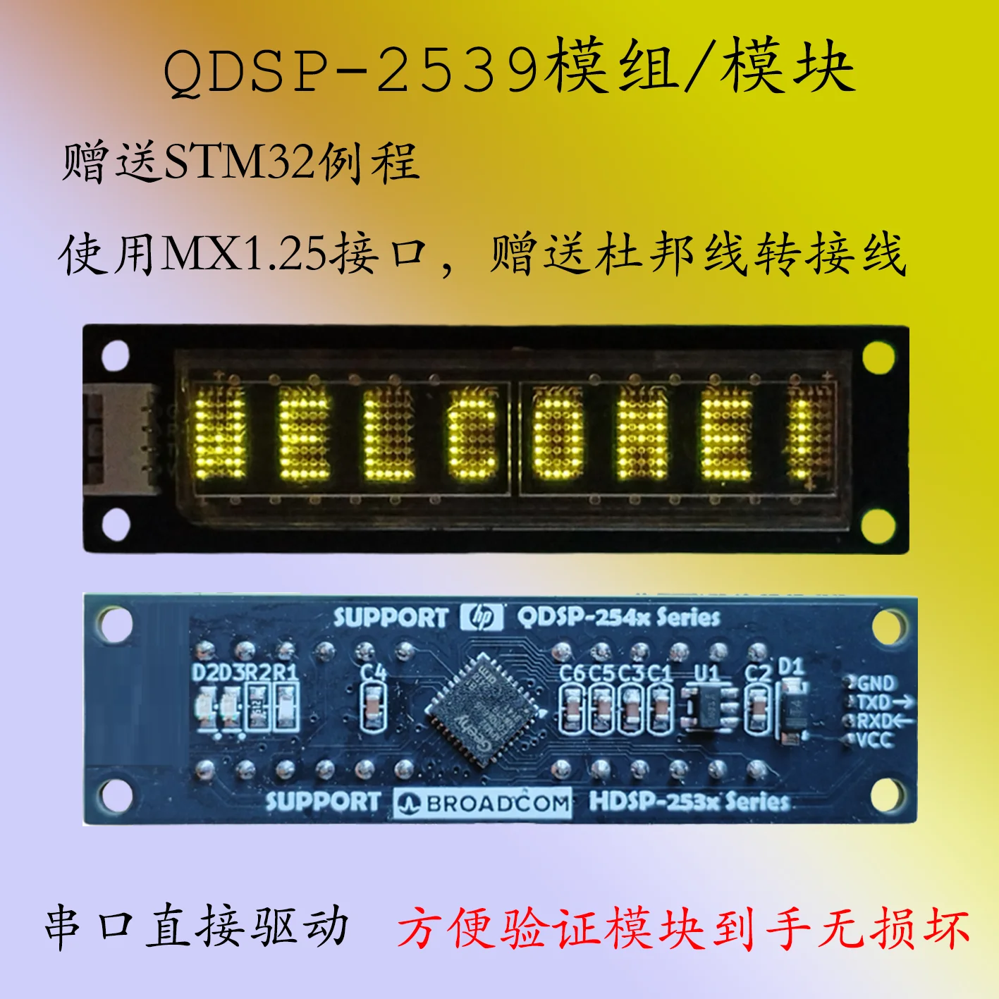 

QDSP-2539 Screen 8-bit 7X5 Pixel CCD Image LED Image HDSP-2112 Sensor 2111 Compatible with 2213