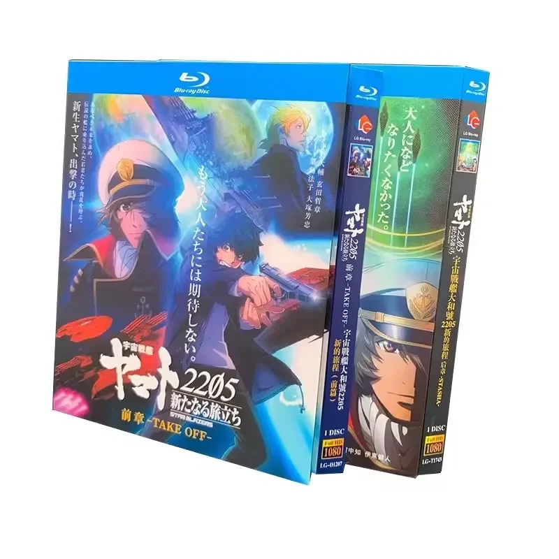 

BD Blu-ray Disc Anime Space Battleship Yamato 2205 New Journey Previous and Next Chapter 2 Disc Box