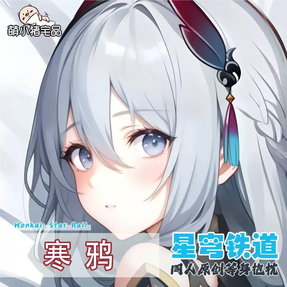 

Honkai: Star Rail Hanya Sexy dibujos animados Dakimakura funda para almohada funda cojín ropa de cama regalo