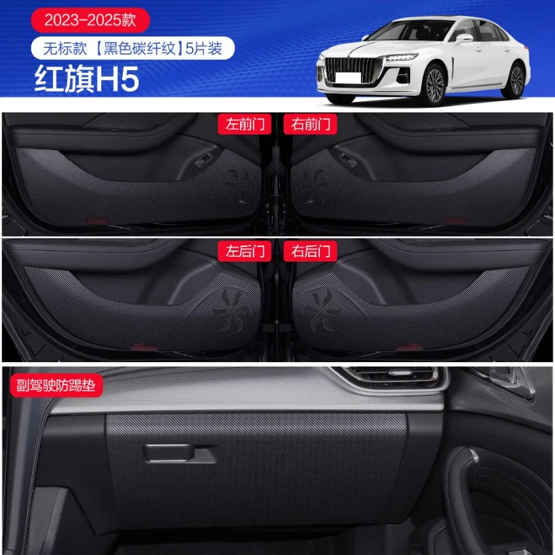For FAW Hongqi H5 2018-2022 2023-2025 Custom Leather Door Kick Guards – Premium Anti-Scratch Interior Protection Set