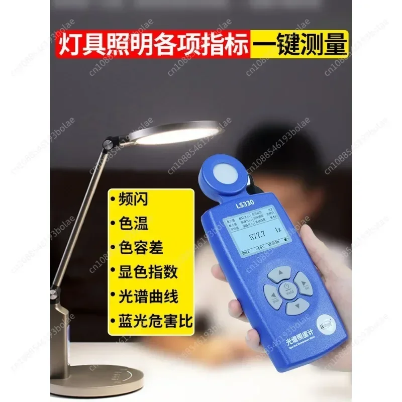 LS330 Spectral Illuminometer Light Meter Plant Illuminance Tester High Precision Color Temperature Tester