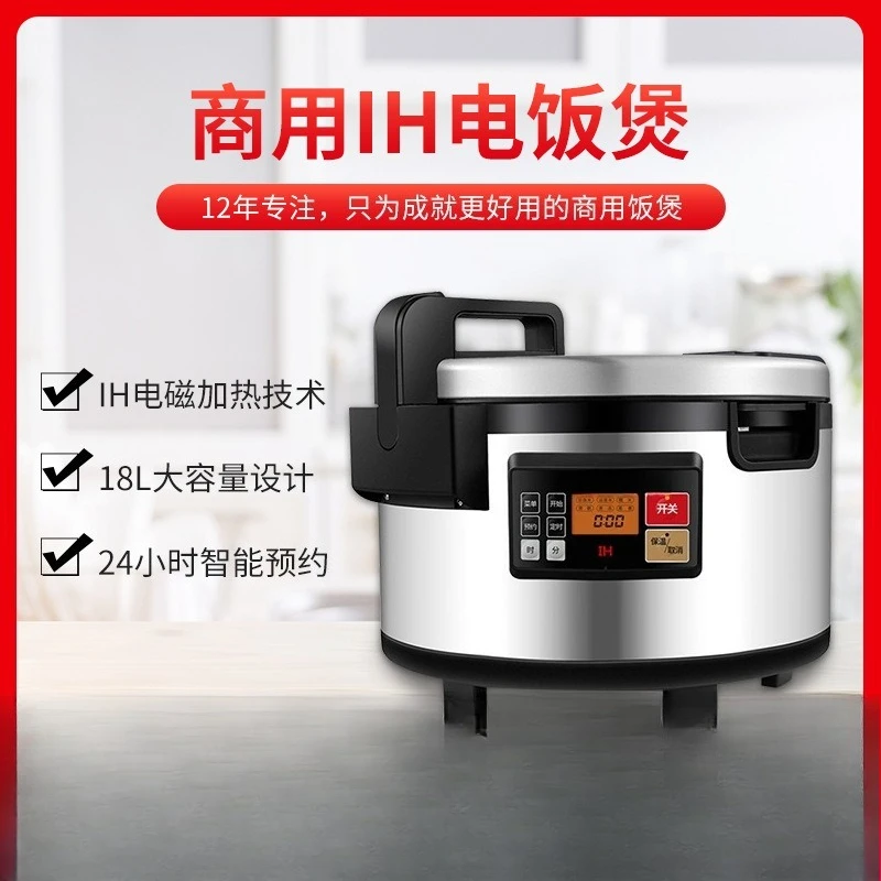 Rice Cooker IH Cooking Pot Rice Cooker 18L Sushi Electric Cooking