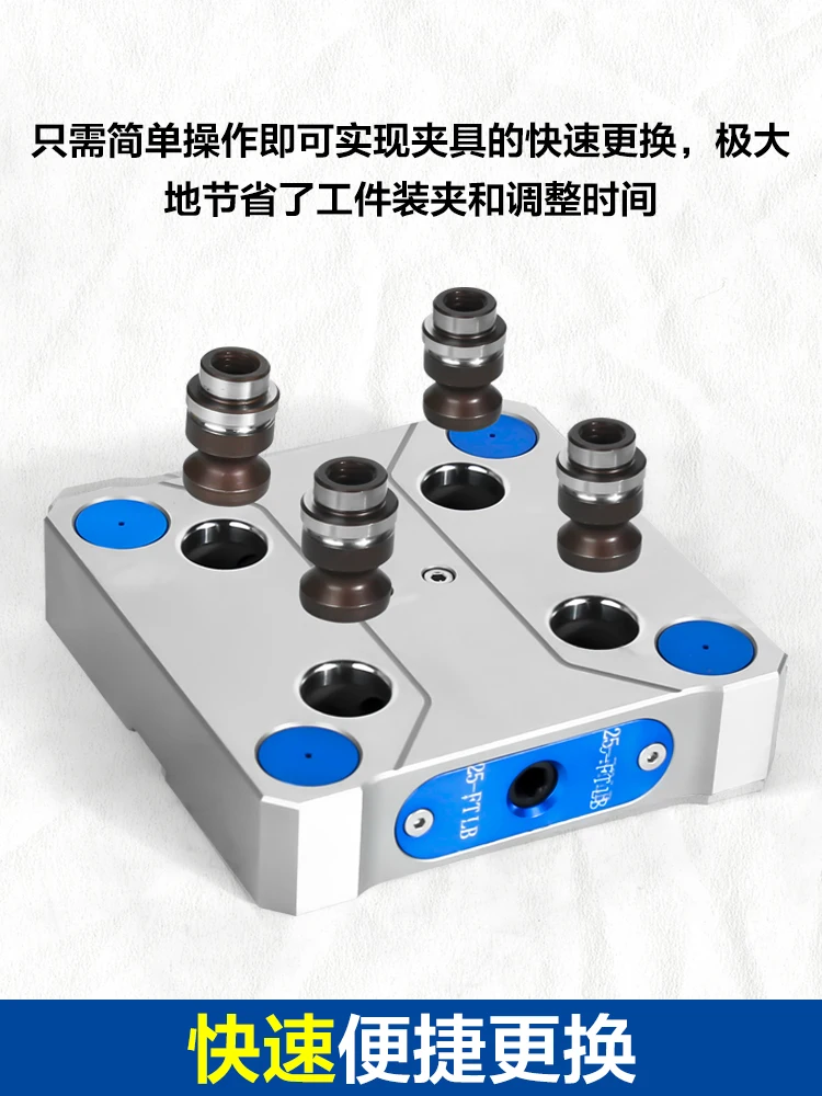 Four-axis five-axis self-centering vice zero-point quick-change module high-precision CNC machining center 456-inch fixture