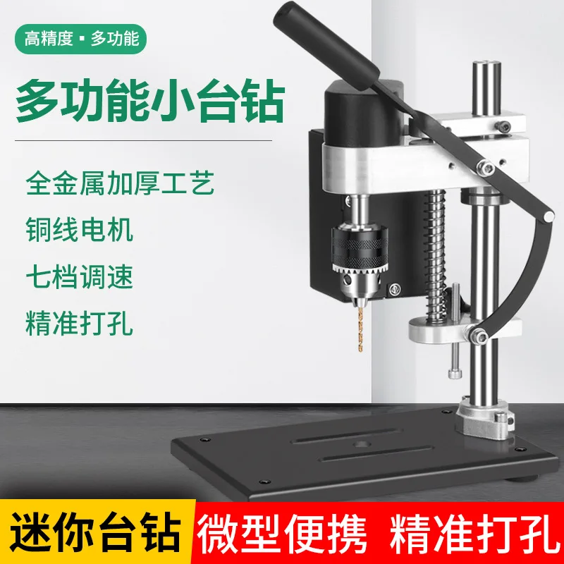 

Mini desktop small bench drill DC speed regulation electric drill machine drilling machine precision electric drill platform