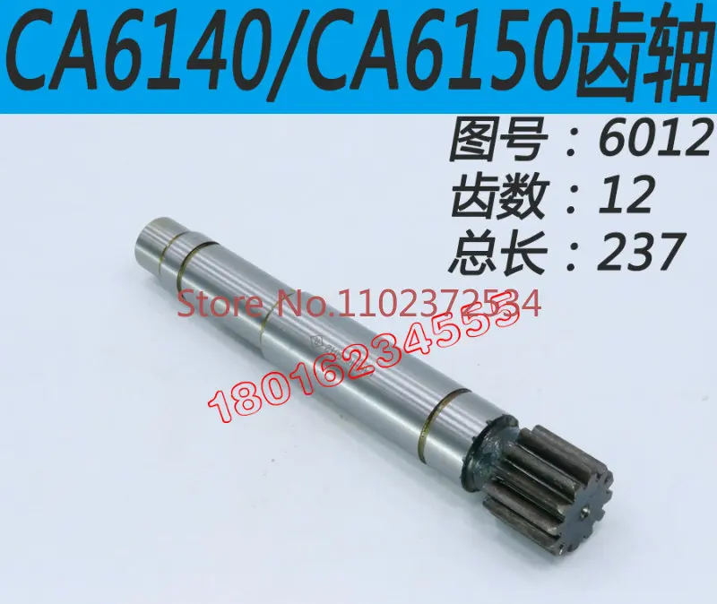 

Shenyang CA6150 lathe gear shaft Shenyang CA6140 lathe gear shaft CA6250 lathe gear shaft