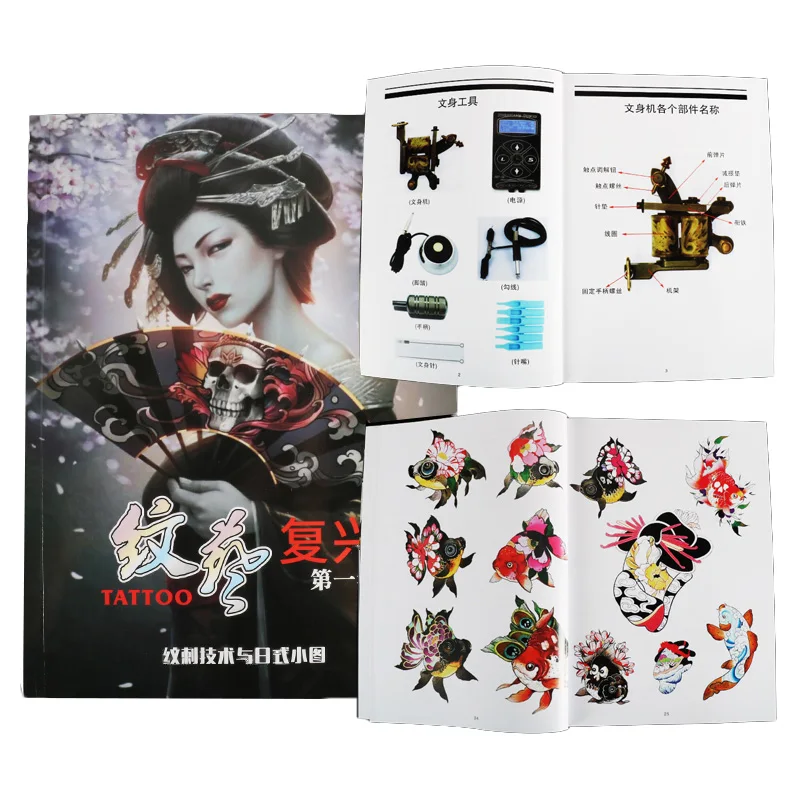 Japanese Style Pattern Book Tattoo Supplies PopularColorful Dragon Hawk Samurai Flower Snake Tiger Cute Frog For Tattoo Beginner
