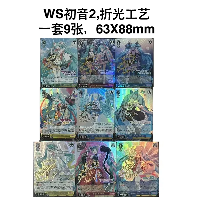 

9pcs/Set DIY Weiss Schwarz Hatsune Miku Self-Control Collect Signature Trading Flash Cards Anime Cartoon Original Series Gift