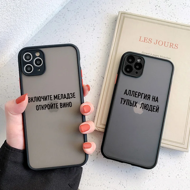 Popular Word Phone Case For iPhone 15 14 Plus 17 16 15 13 11 12 14 Pro Max X XS XR Russian Quote Slogan Shockproof Back Cover