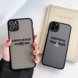 Popular Word Phone Case For iPhone 15 14 Plus 17 16 15 13 11 12 14 Pro Max X XS XR Russian Quote Slogan Shockproof Back Cover