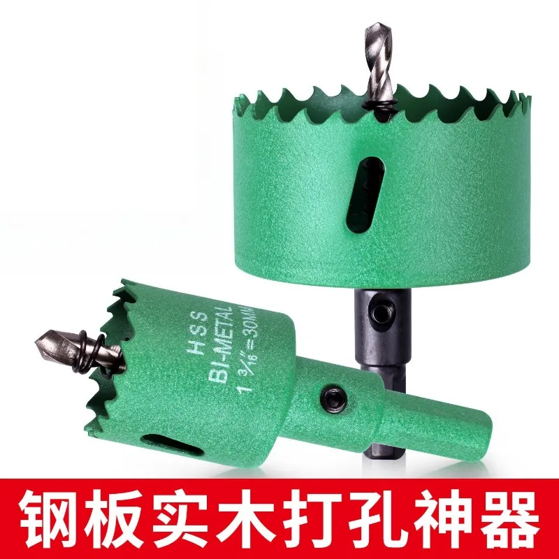 

Wood Hole Saw Cutter Drill Bit Special for Wood Plastic Gypsum Board Iron Sheet Solid Wood Lamp Hole Opening Tool