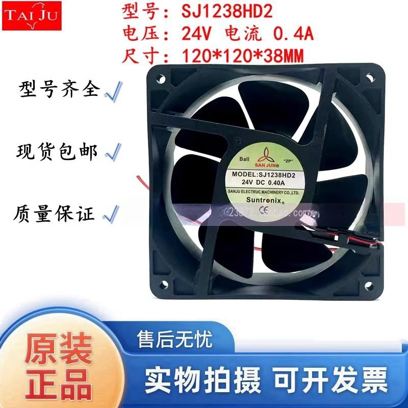 New original SJ1238HD2 24V 0.4A 12038 Ball DC converter fan size 120MM*120MM*38MM