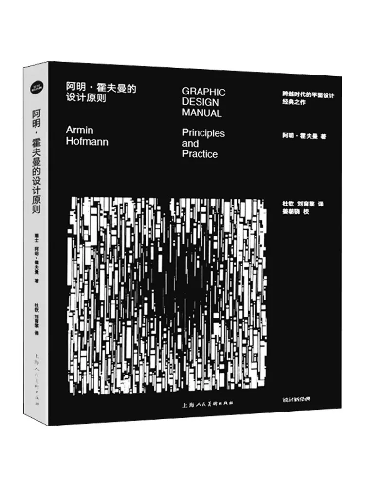 

Книга-Winshare Принцип дизайна Акин Хофман