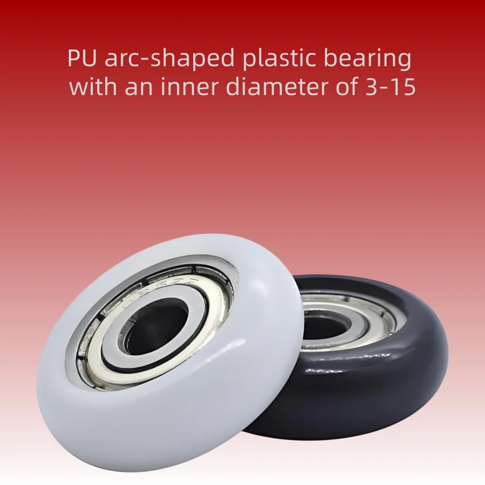 PU polyurethane arc bread plastic bearings, pulleys, rollers, high-speed wear resistance, low noise, random color delivery