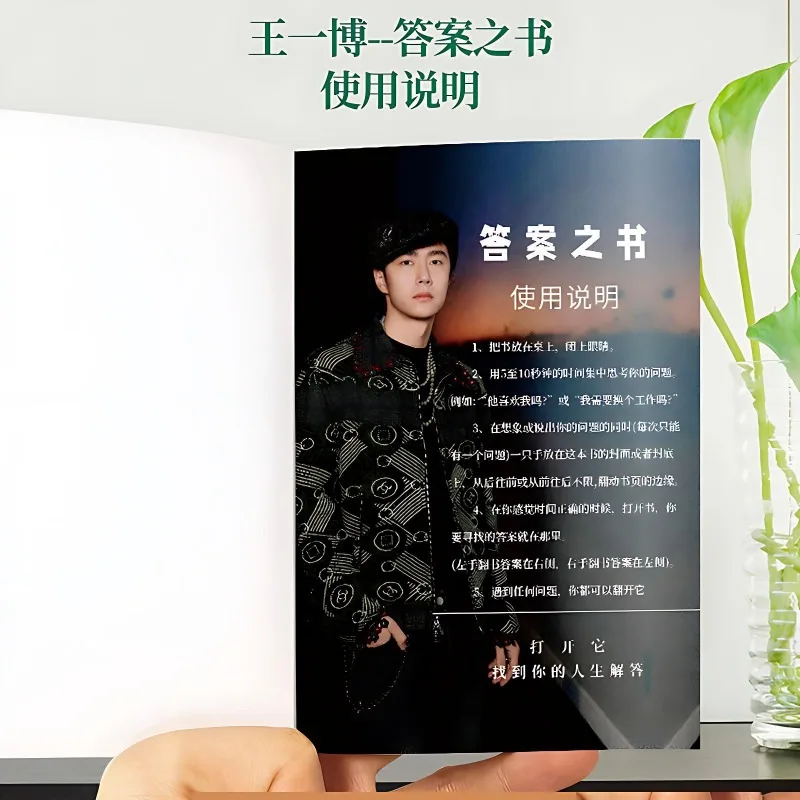 Wang Yibo Peripheral Answer Book Album Exquisite Magazine High-definition Photo Album Gift