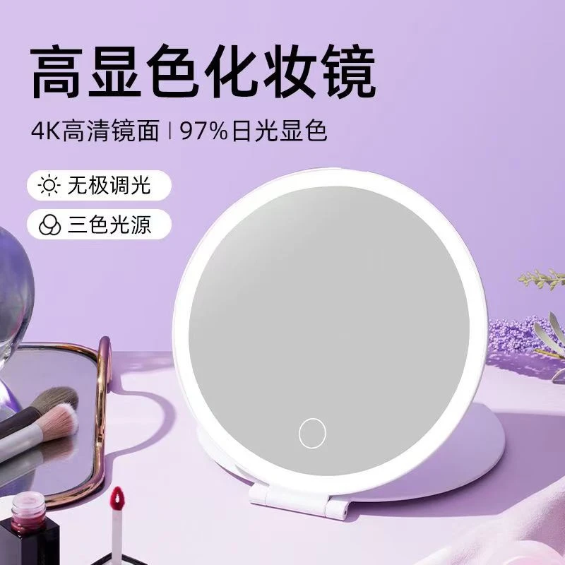 휴대용 조명 화장 거울 접이식 컴팩트 3색 조광 터치 LED 화장품 여성용 십대 여행용 화장대 선물 크리스마스