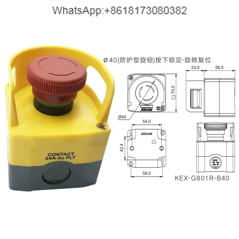 Emergency stop switch button box KEX-G801R-B40-B65 waterproof plated 24K gold contacts