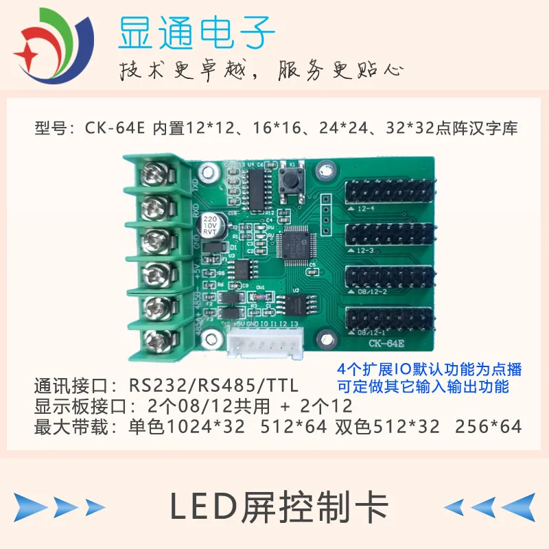 

LED Screen Secondary Development Font Card 232/485 Serial Port Dust/air Monitoring Display Control Card