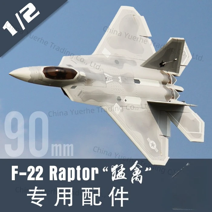 

Горизонтальное хвостовое крыло для реактивного самолета Freewing F22 F-22 90 мм Raptor RC