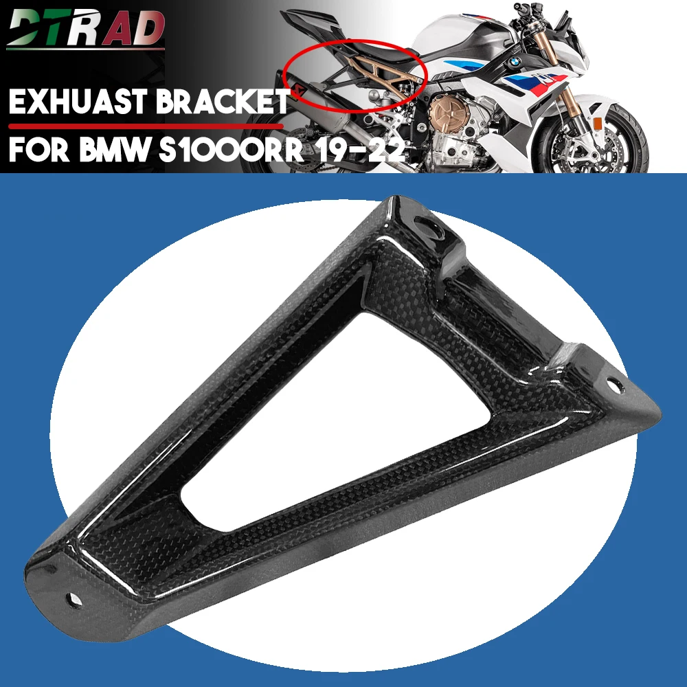 

For BMW S1000RR 2019-2022 Carbon Fiber Fairing Akrapovic Exhaust Pipe Bracket Connect Support Motorcycle Accessories S1000 RR