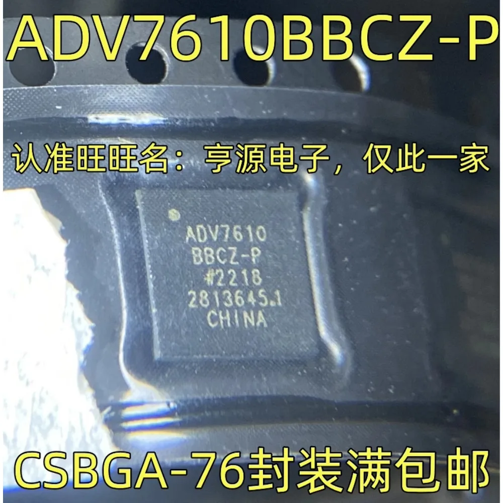 1 PIECE ADV7610BBCZ-P CSBGA-76