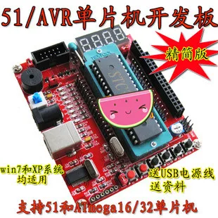 51 / AVR Microcontroller Core Development Board STC89C52RC / 51 MCU Experiment board/ATMEGA32 Learning Board 0.18-X