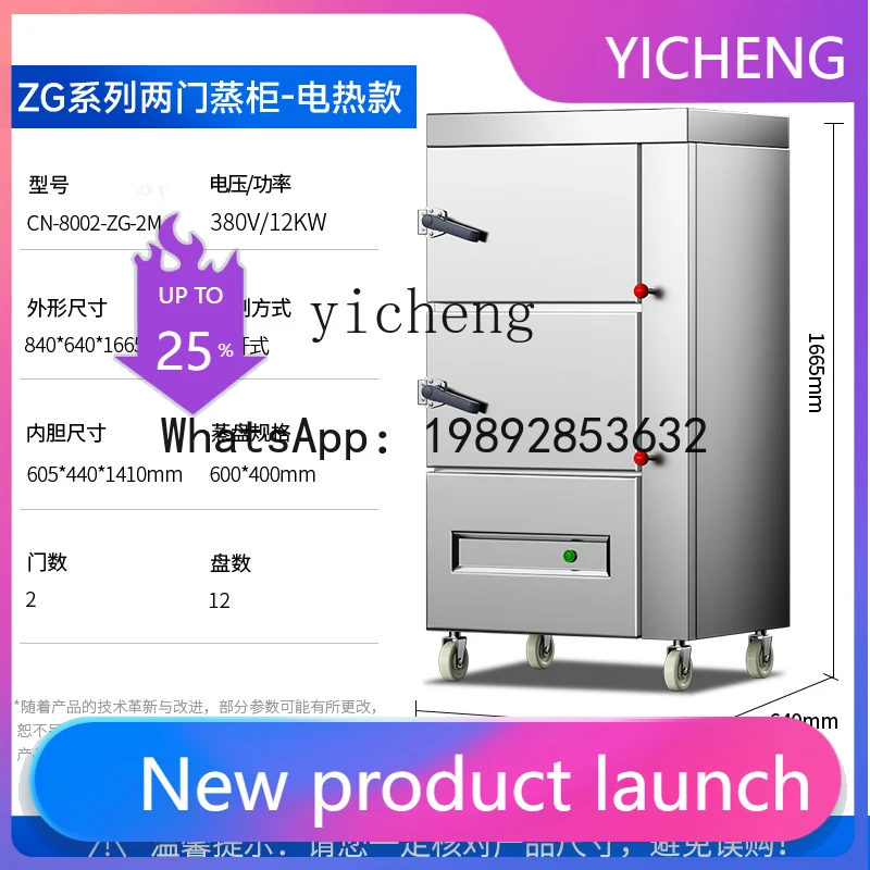 

H2 Steamer Commercial Three-door Seafood Steamer Large Canteen Hotel Special Gas Electric Soup Steamer