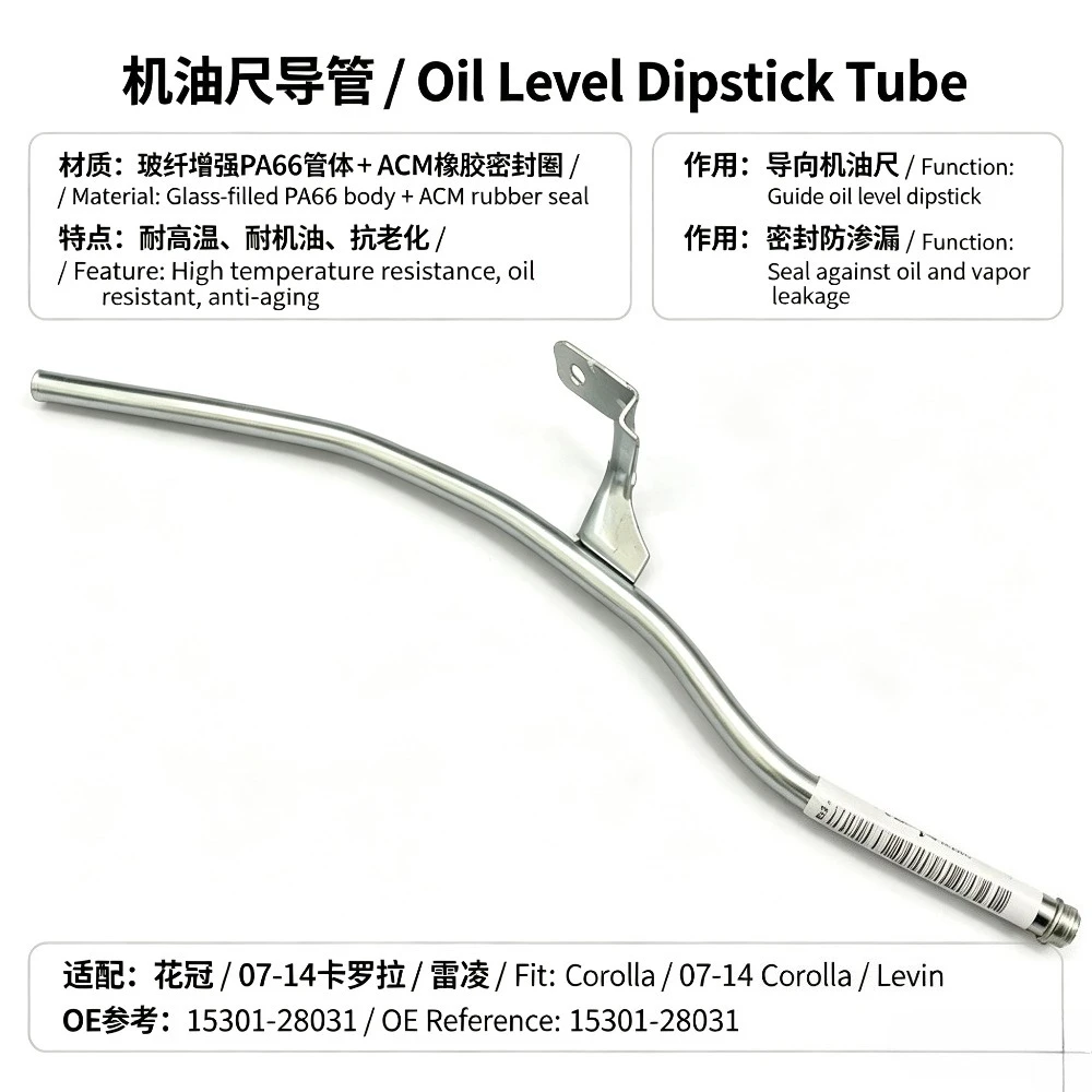 11452-0D010 For Toyota Corolla Levin Oil Dipstick Tube 2007-2008-2009-2010-2011-2012-2013-2014 Oil Dipstick Sleeve