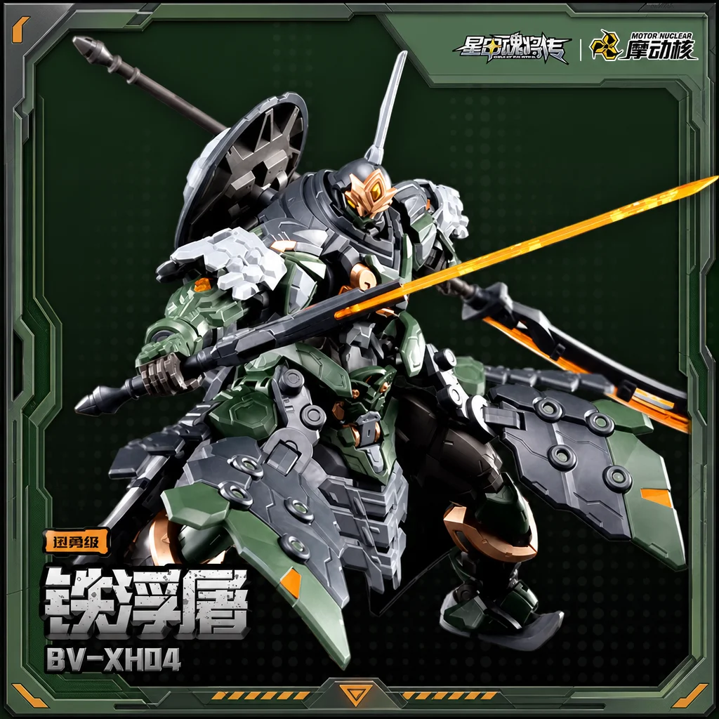 【In Stock】Motor Nuclear Bv-Xh04 Star General Tie Fu Tu 1/144 Heavy Armor Mecha Assembly Plastic Model Assembly Kit Toy Gift