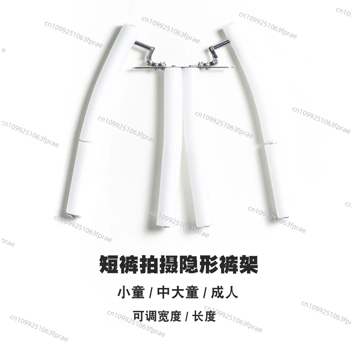 Adjustable invisible pants rack, shorts shooting support rack, suitable for children's and adult clothing shooting