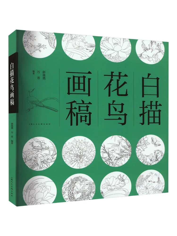 

Book-Winshare Painted Flower and Bird Painting