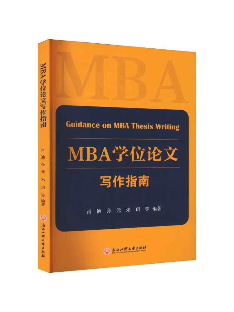Book-Winshare Mba Thesis Writing Guide
