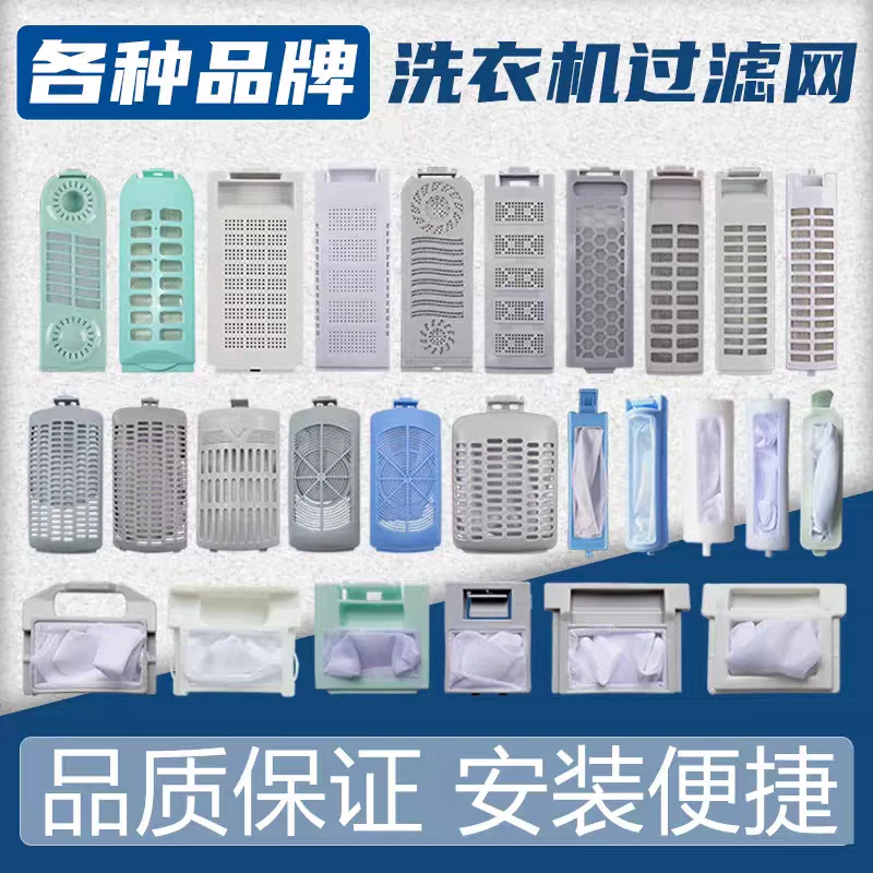 Universal Washing Machine Filter Box - Inner Mesh Bag for Waste and Thread Shavings Remover Accessory