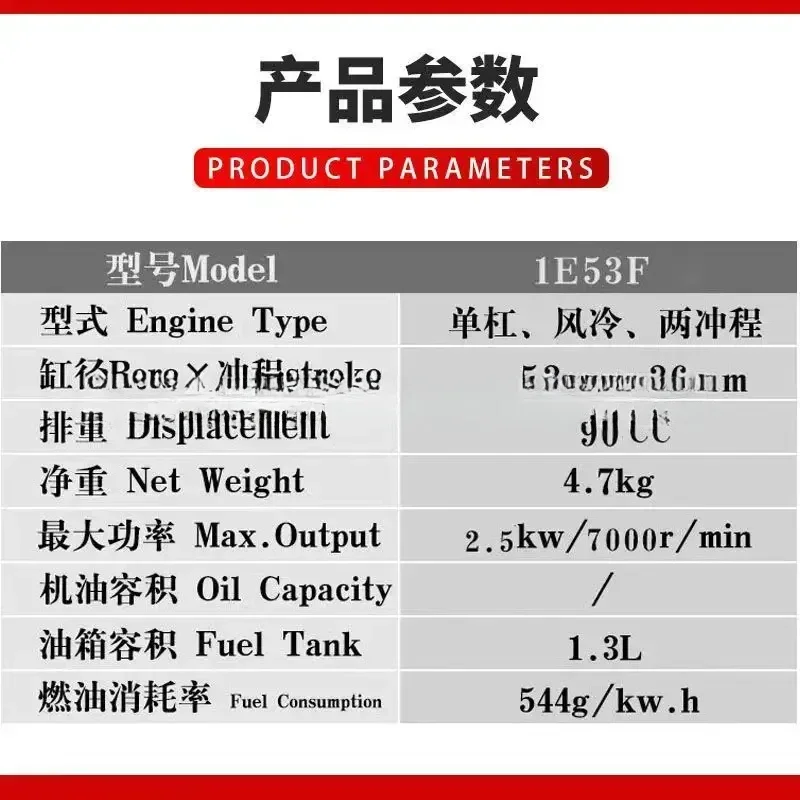 1E53F Gasoline Powered Two Stroke High-Power 90Cc Ground Drill Engine Lawn Mower