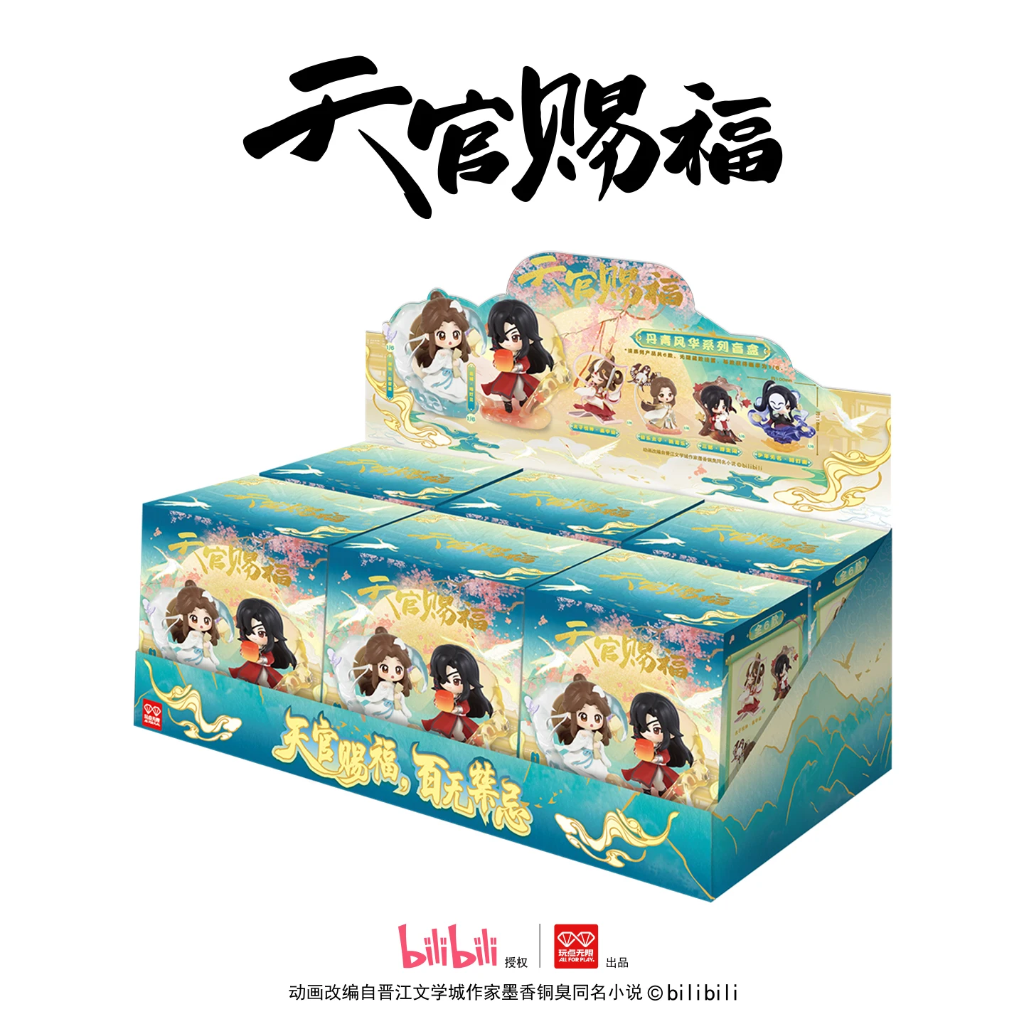 

TGCF Tian Guan Ci Fu Xielian Huacheng Anime Figurine Model Ornament Cosplay Role Play Anime Chinese Novel Birthday Gift
