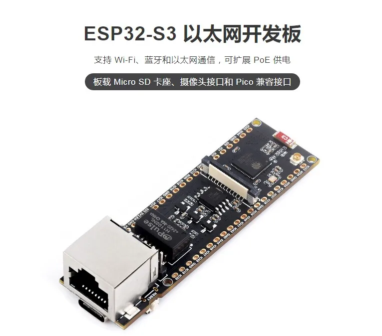 ESP32-S3 Ethernet development board supports Wi-Fi Bluetooth, PoE dual core, onboard Type-C interface