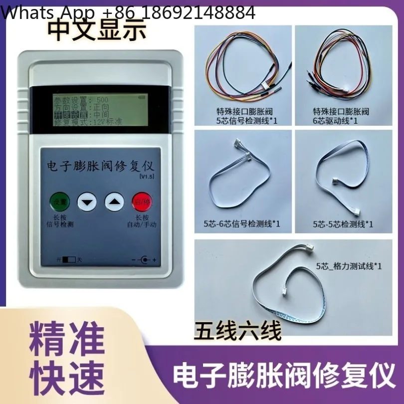 Electronic expansion valve drive controller, manual valve opening, accurate inspection, repair and maintenance equipment