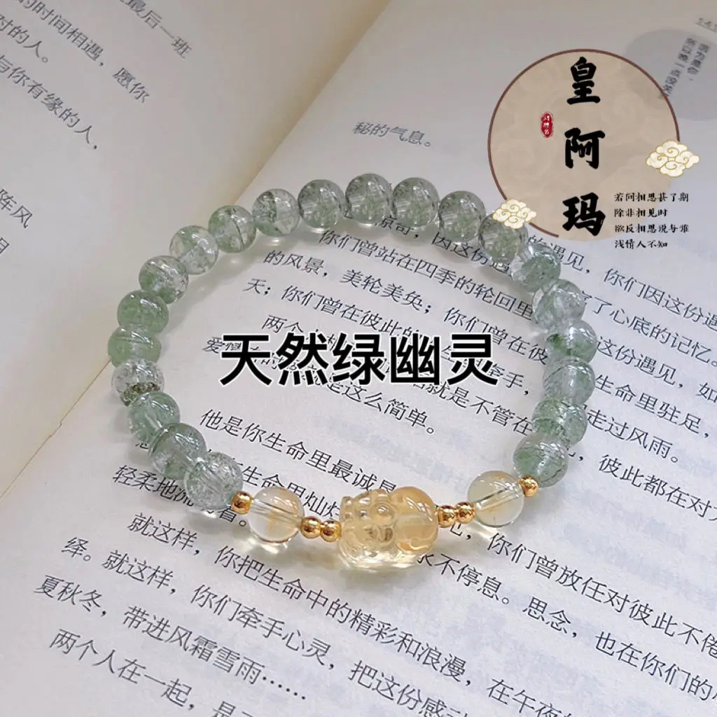 

Natural Green Ghost Bracelet Female Good Lucky Bead HandString Citrine Pixiu Niche Design Simple Ins Crystal Jewelry Women Gifts