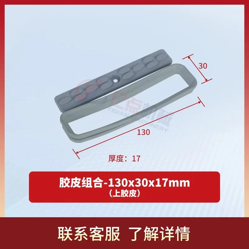 5pcs 130x30x17mm Rubber Pad for Homag Weeke Anderson CNC Machining Center Vacuum Block Pod Upper Suction Plates Cover 4011110249