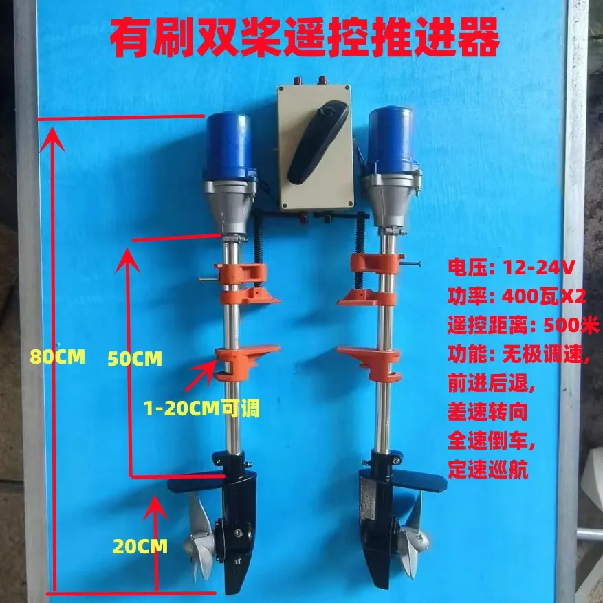 Electric Outboard Motor, Aluminum Alloy Oarding Machine, Kayak Fishing, Assault Boat, Propeller Remote Control, Brush Thruster